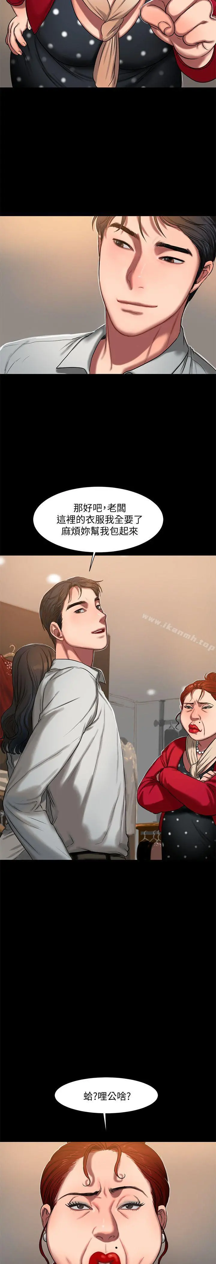 Runaway 第8话-顺从的妻子 第23页