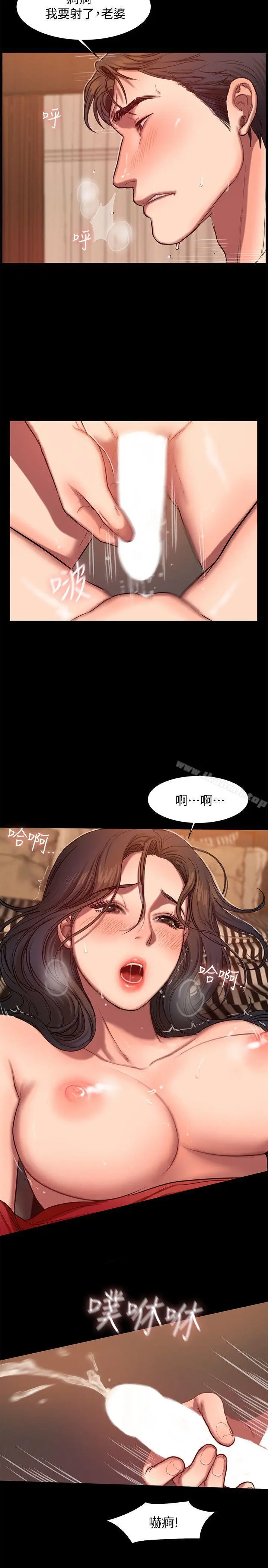 Runaway 第8话-顺从的妻子 第17页