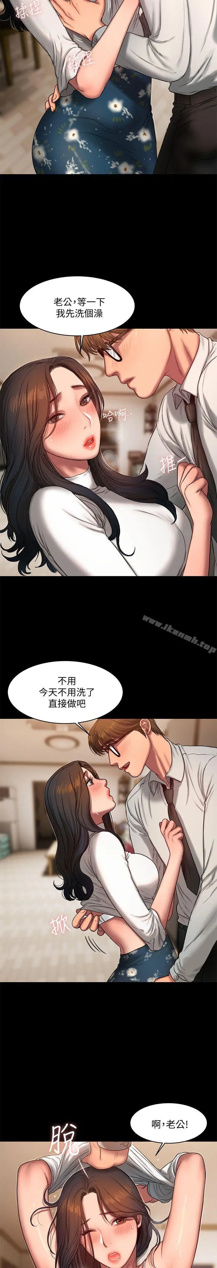 Runaway 第14话-渴望同个女人的两个男人 第3页