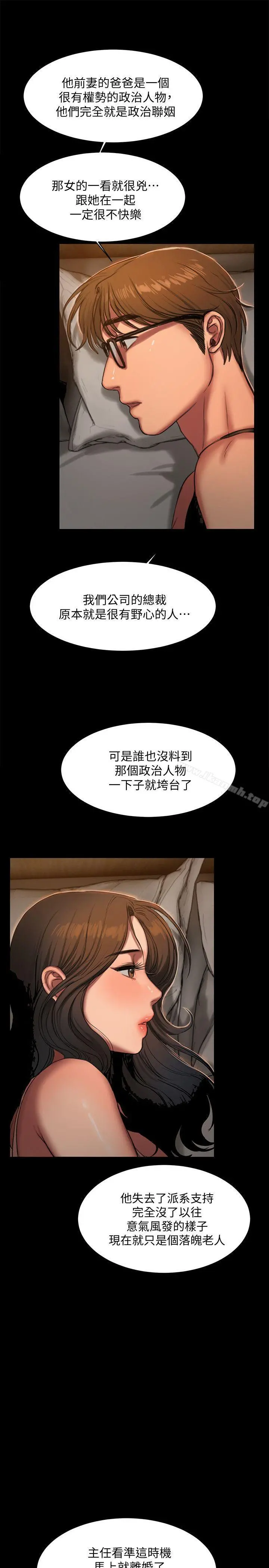 Runaway 第14话-渴望同个女人的两个男人 第26页