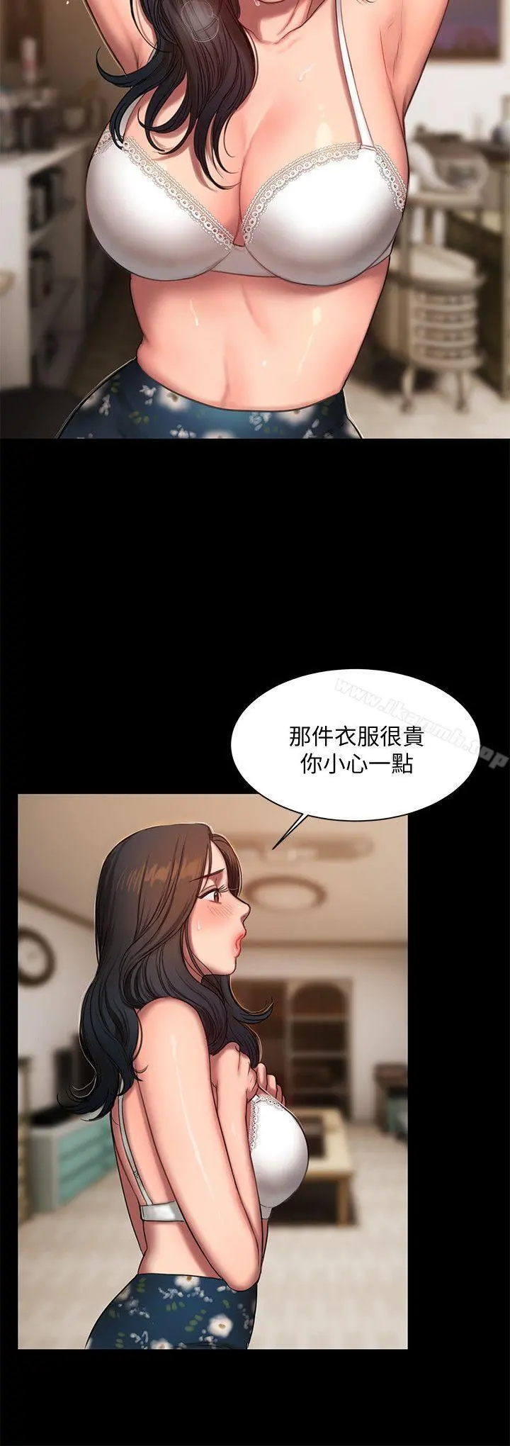 Runaway 第14话-渴望同个女人的两个男人 第4页