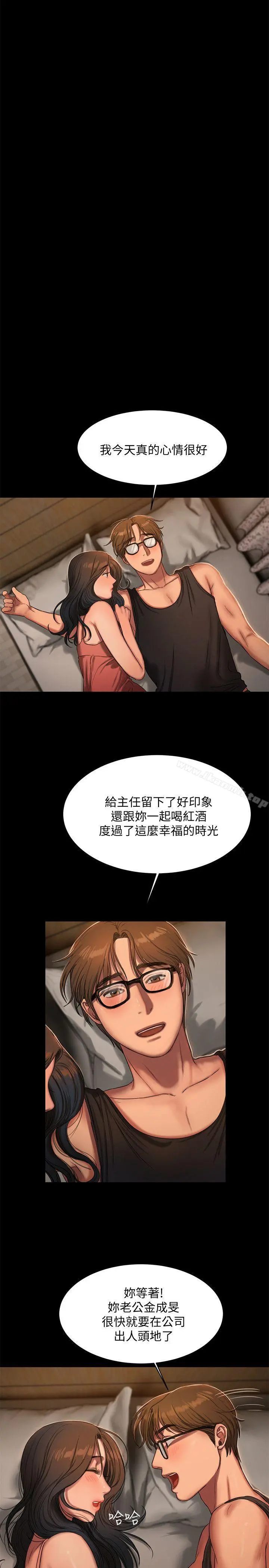 Runaway 第14话-渴望同个女人的两个男人 第24页