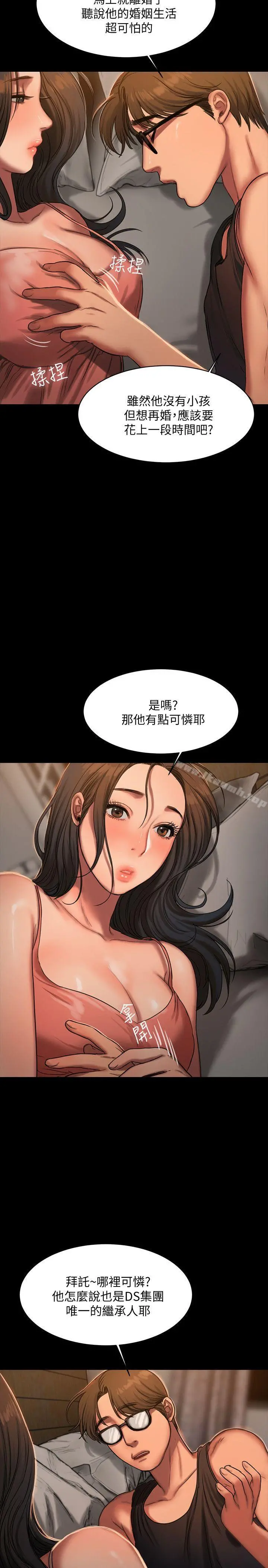 Runaway 第14话-渴望同个女人的两个男人 第27页