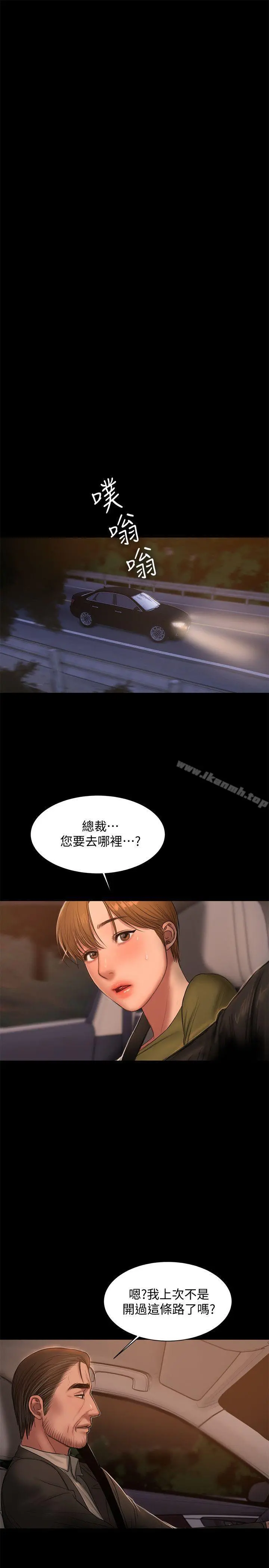 Runaway 第37话-娜连也开始享受了! 第26页