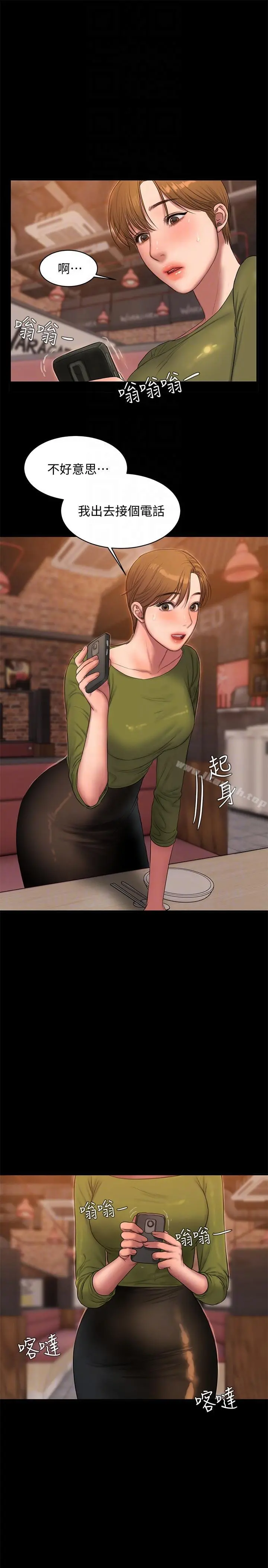Runaway 第37话-娜连也开始享受了! 第23页