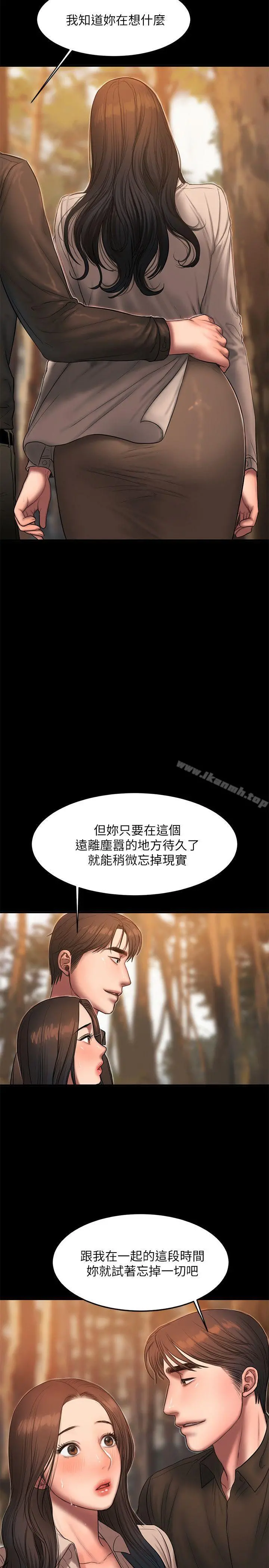 Runaway 第37话-娜连也开始享受了! 第12页