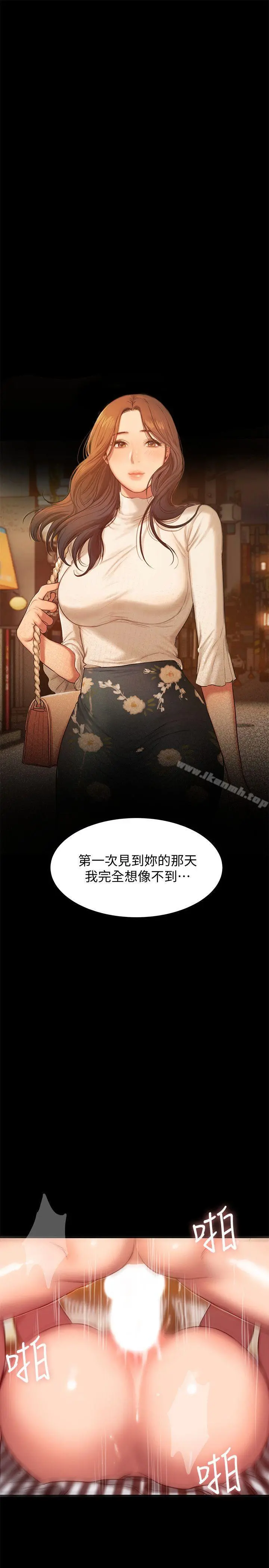 Runaway 第37话-娜连也开始享受了! 第5页