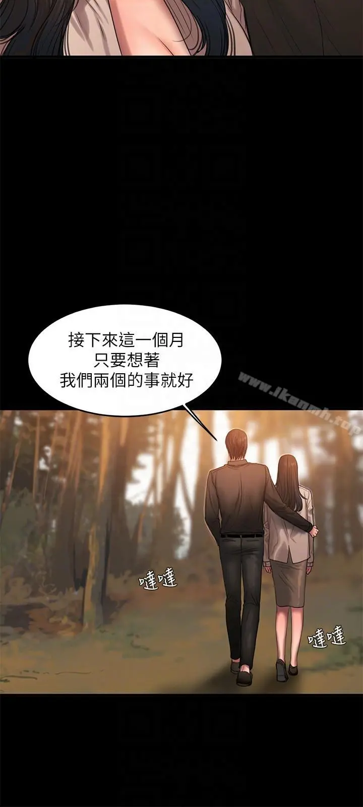Runaway 第37话-娜连也开始享受了! 第13页