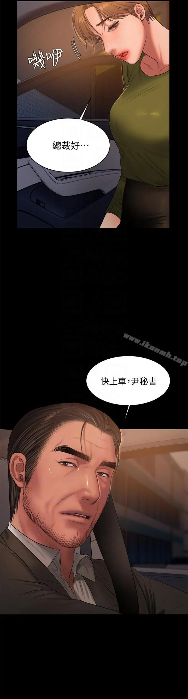 Runaway 第37话-娜连也开始享受了! 第25页