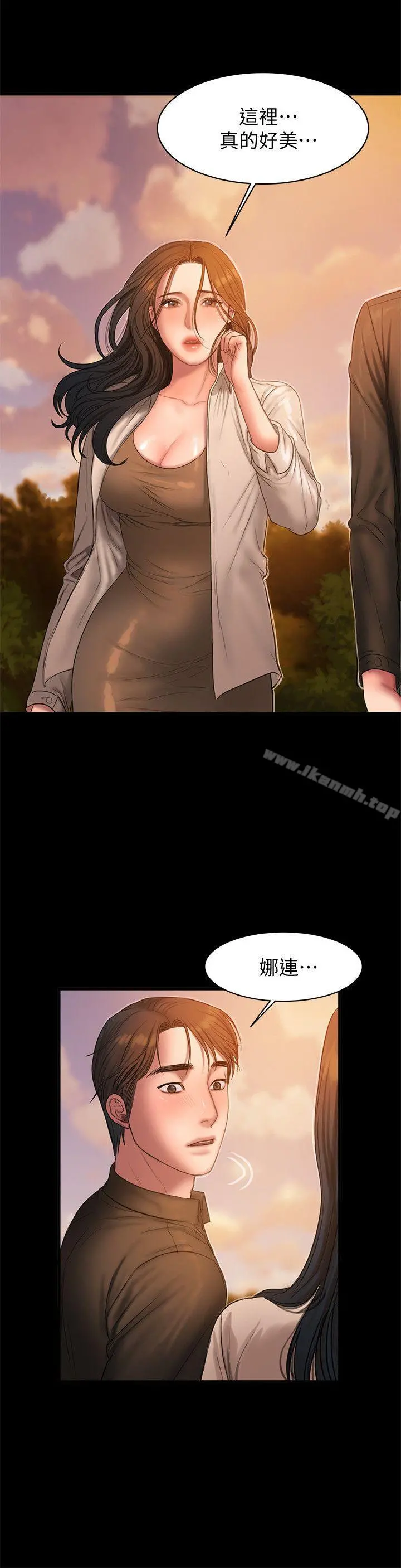 Runaway 第37话-娜连也开始享受了! 第16页