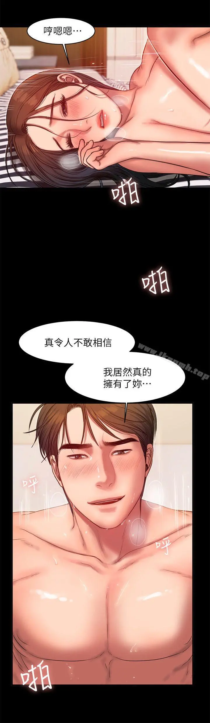 Runaway 第37话-娜连也开始享受了! 第4页