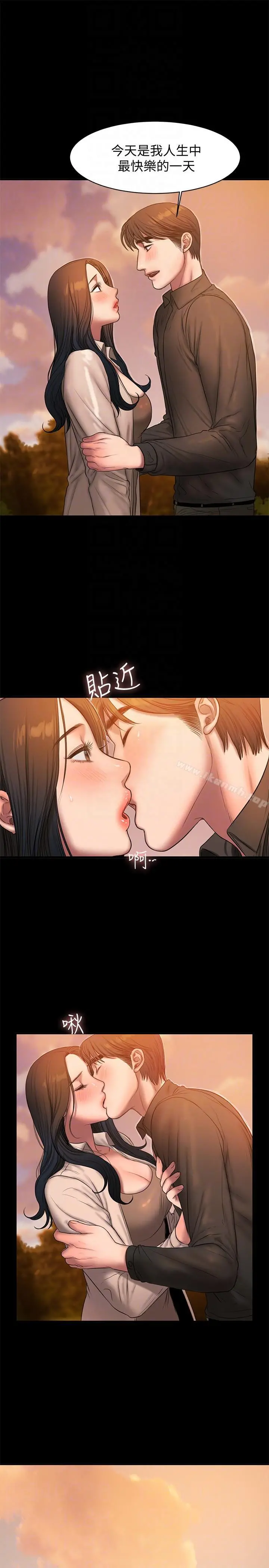 Runaway 第37话-娜连也开始享受了! 第17页