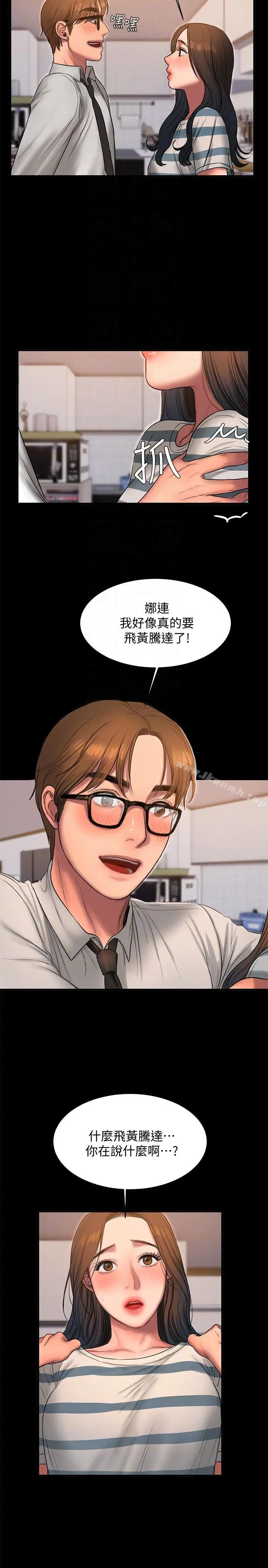Runaway 第35话-突然被派到国外出差的老公 第19页