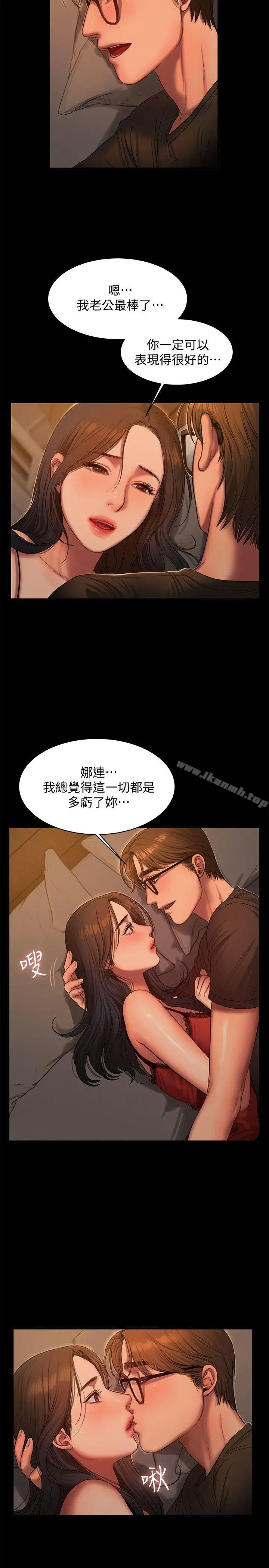 Runaway 第35话-突然被派到国外出差的老公 第4页