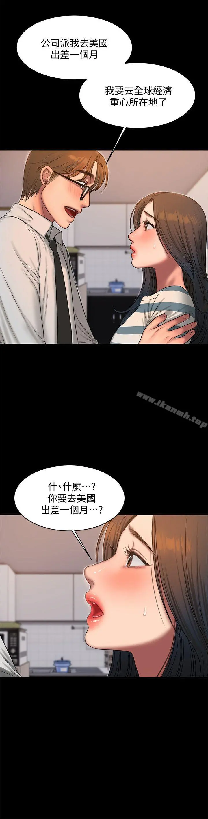 Runaway 第35话-突然被派到国外出差的老公 第20页