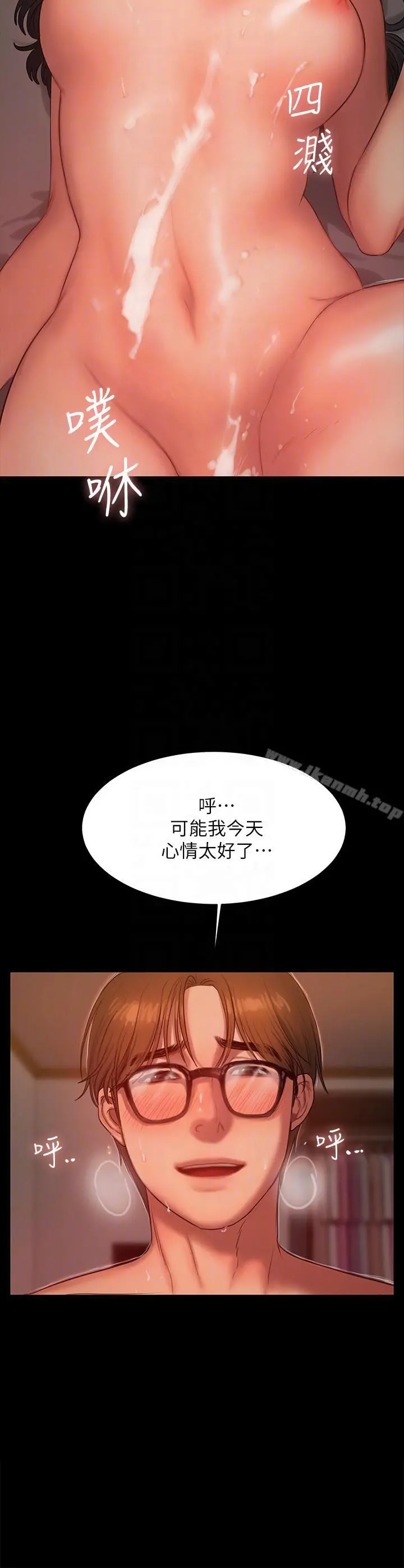 Runaway 第35话-突然被派到国外出差的老公 第11页