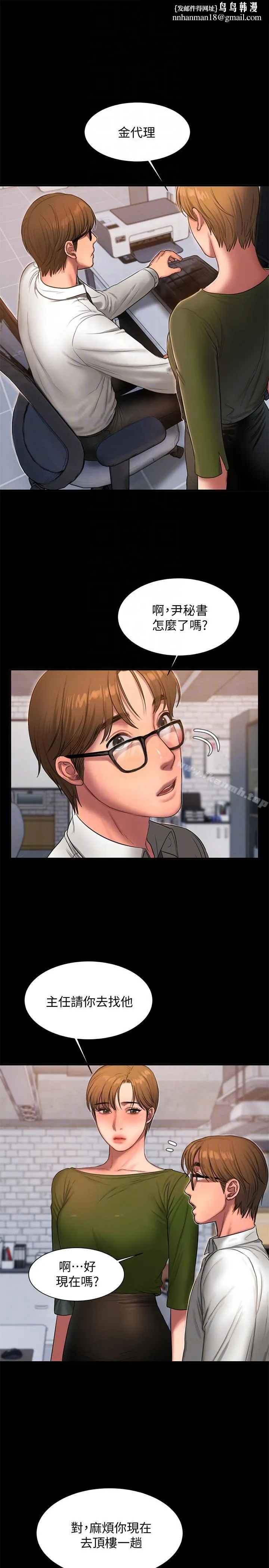 Runaway 第35话-突然被派到国外出差的老公 第15页