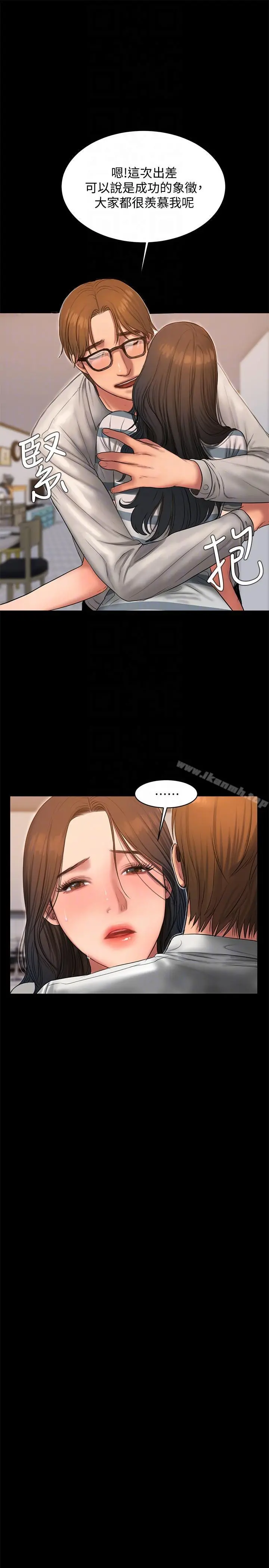 Runaway 第35话-突然被派到国外出差的老公 第21页