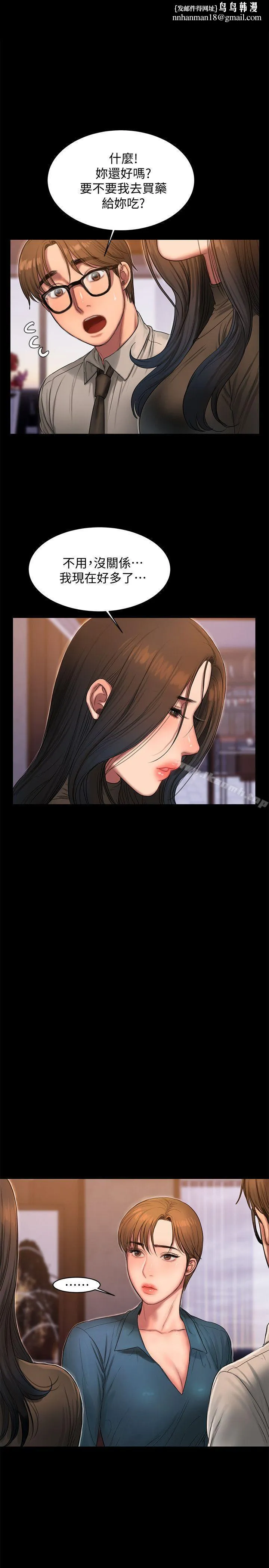 Runaway 第35话-突然被派到国外出差的老公 第1页
