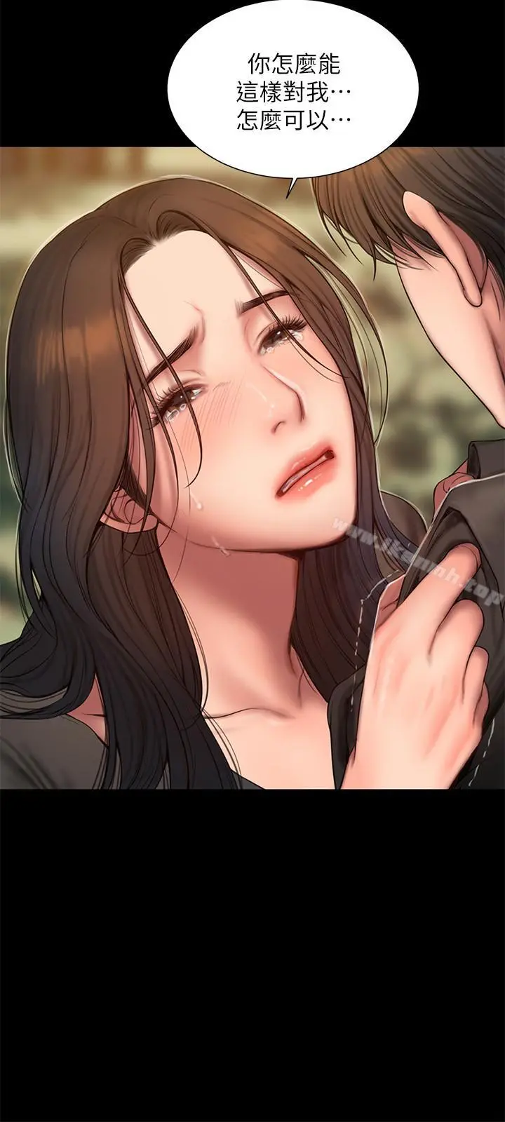 Runaway 第58话-把我老公还给我 第11页