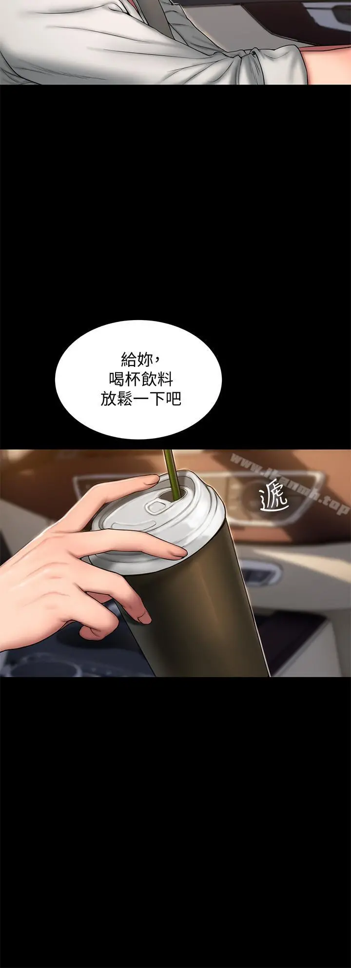 Runaway 第58话-把我老公还给我 第5页