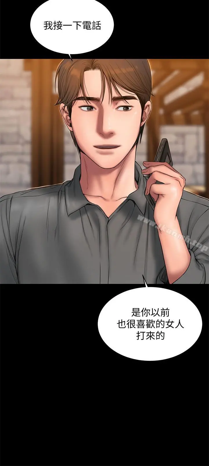 Runaway 第58话-把我老公还给我 第29页