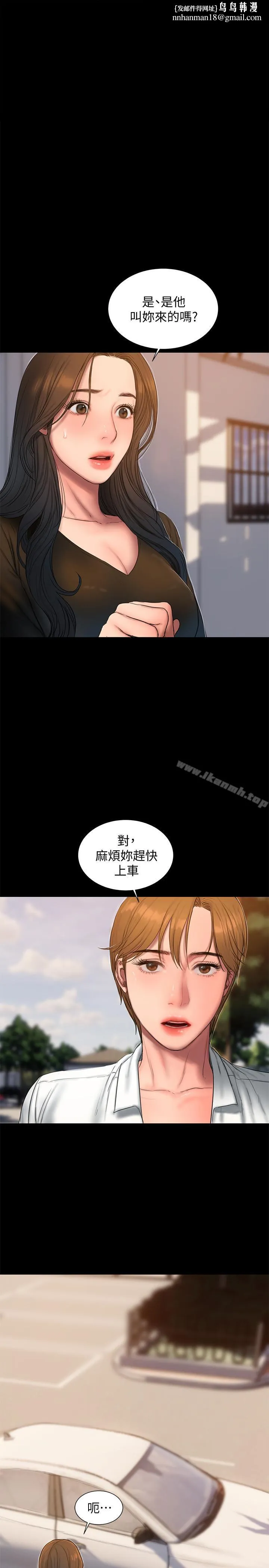 Runaway 第58话-把我老公还给我 第1页