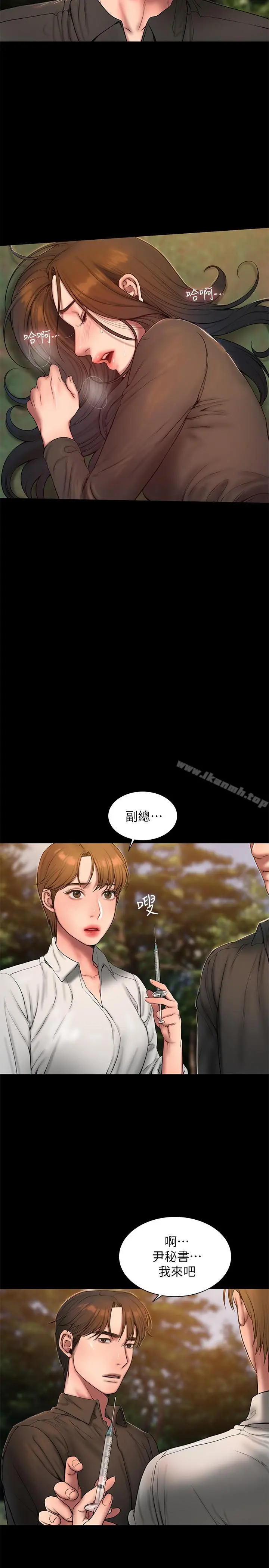 Runaway 第58话-把我老公还给我 第19页