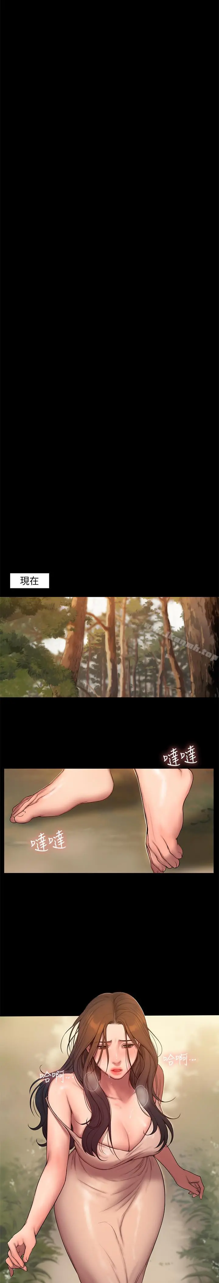 Runaway 第58话-把我老公还给我 第22页