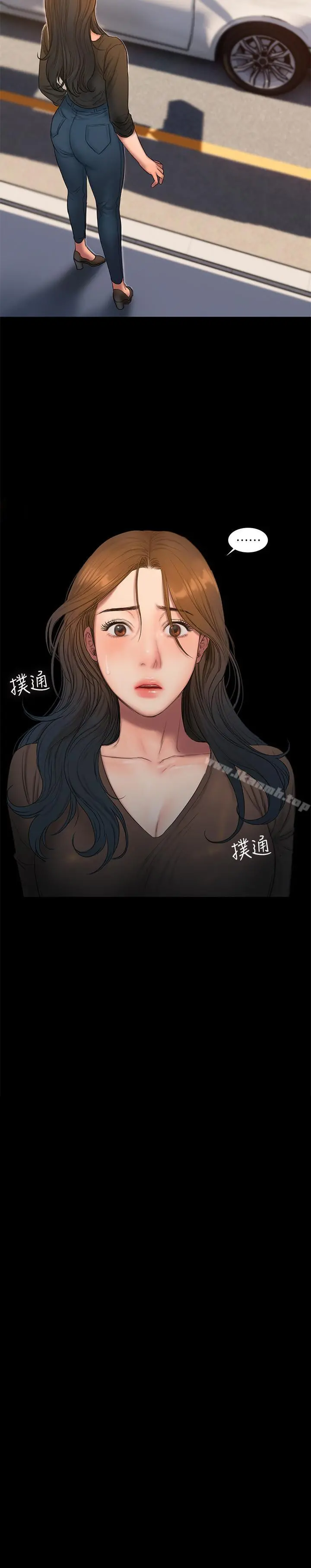 Runaway 第58话-把我老公还给我 第2页