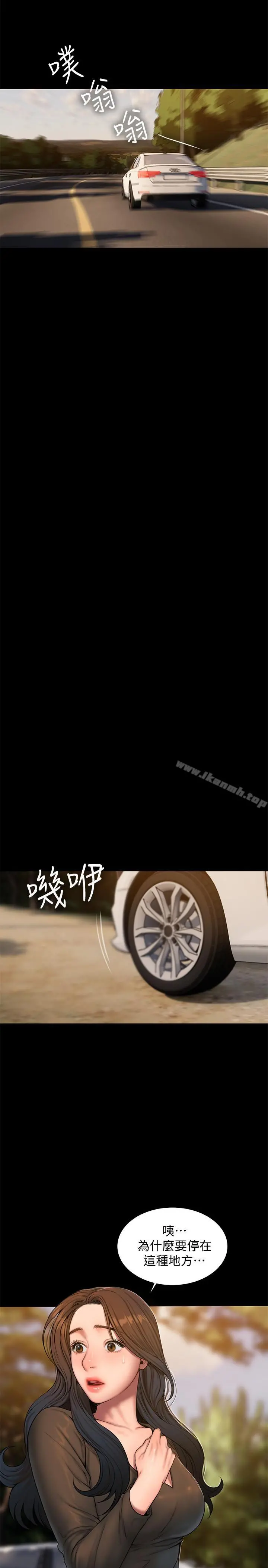 Runaway 第58话-把我老公还给我 第7页