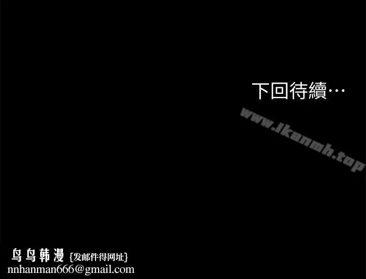 Runaway 第58话-把我老公还给我 第32页