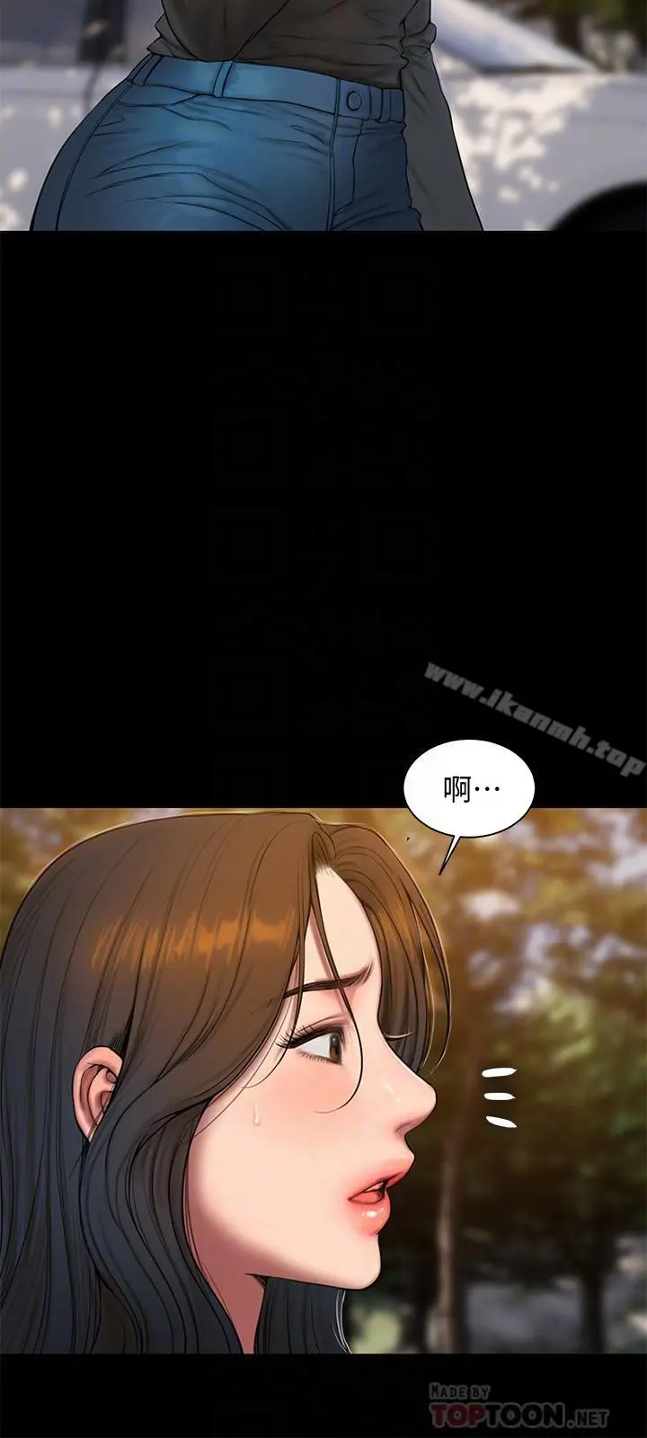 Runaway 第58话-把我老公还给我 第8页