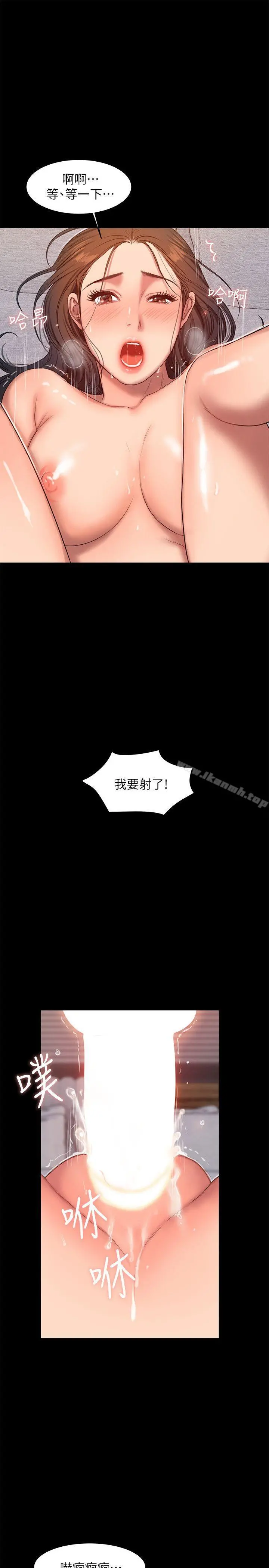 Runaway 第26话-会比第一次更舒服的 第27页