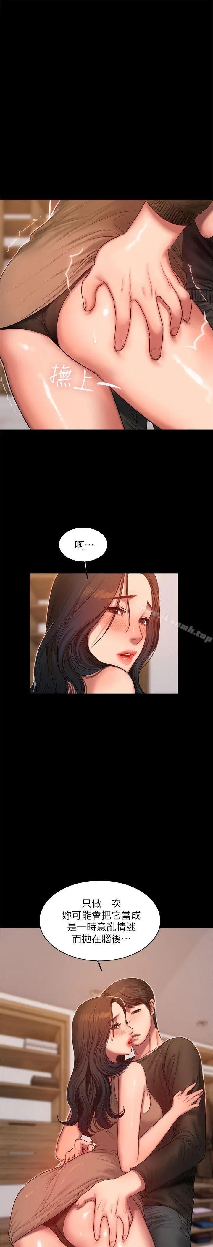 Runaway 第26话-会比第一次更舒服的 第9页