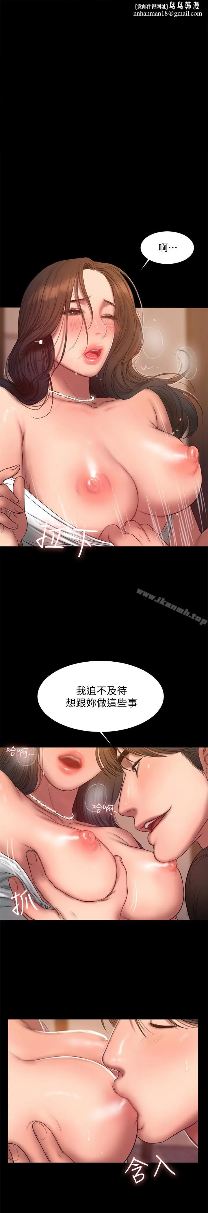 Runaway 第43话-奇泰的性幻想 第1页