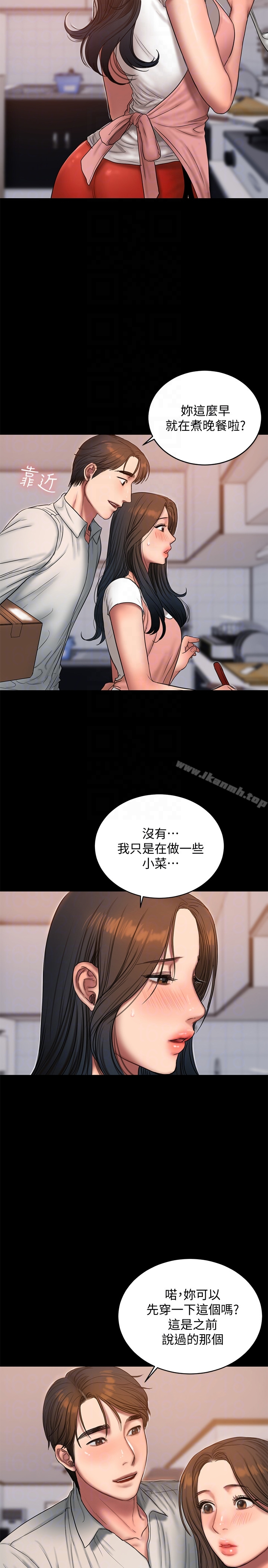 Runaway 第43话-奇泰的性幻想 第25页