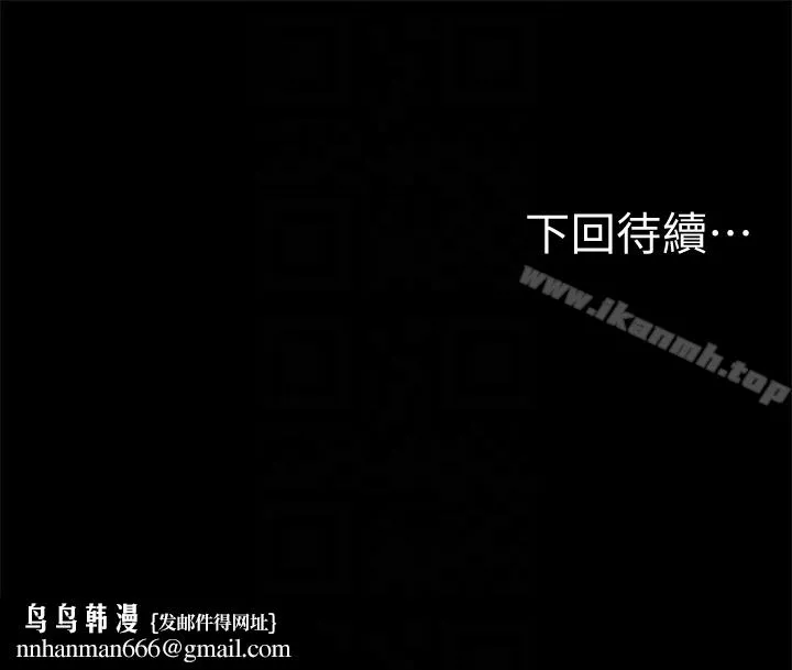 Runaway 第43话-奇泰的性幻想 第27页