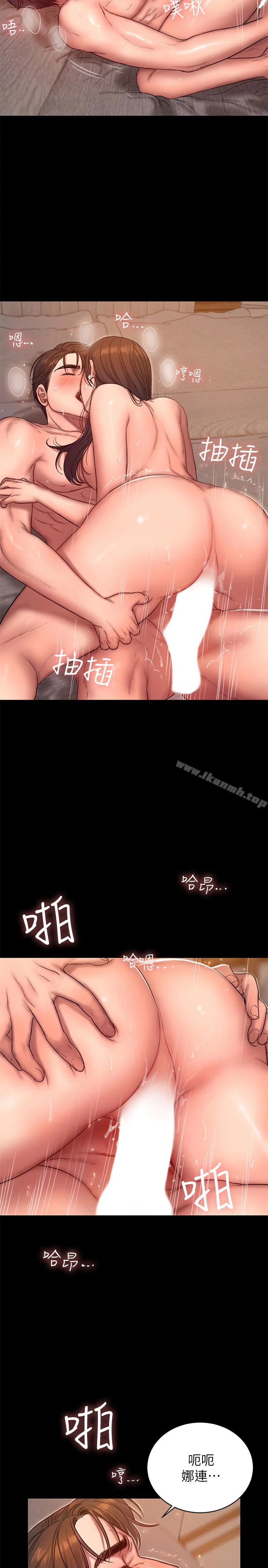 Runaway 第43话-奇泰的性幻想 第10页