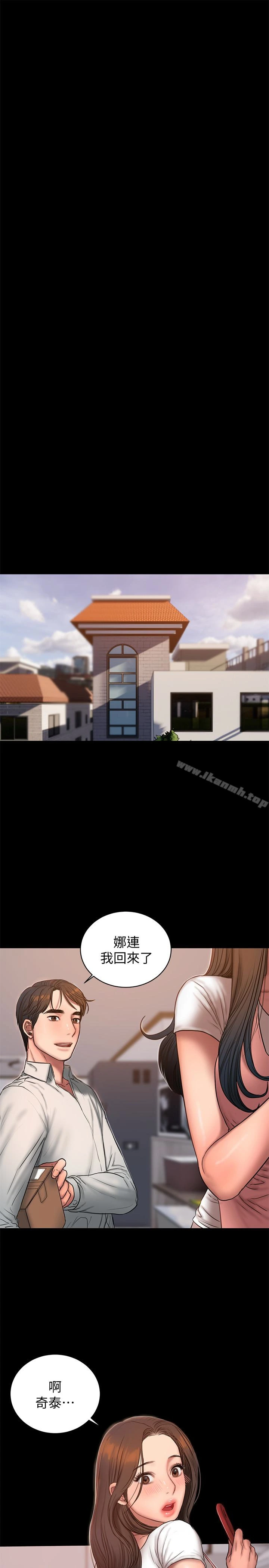 Runaway 第43话-奇泰的性幻想 第24页