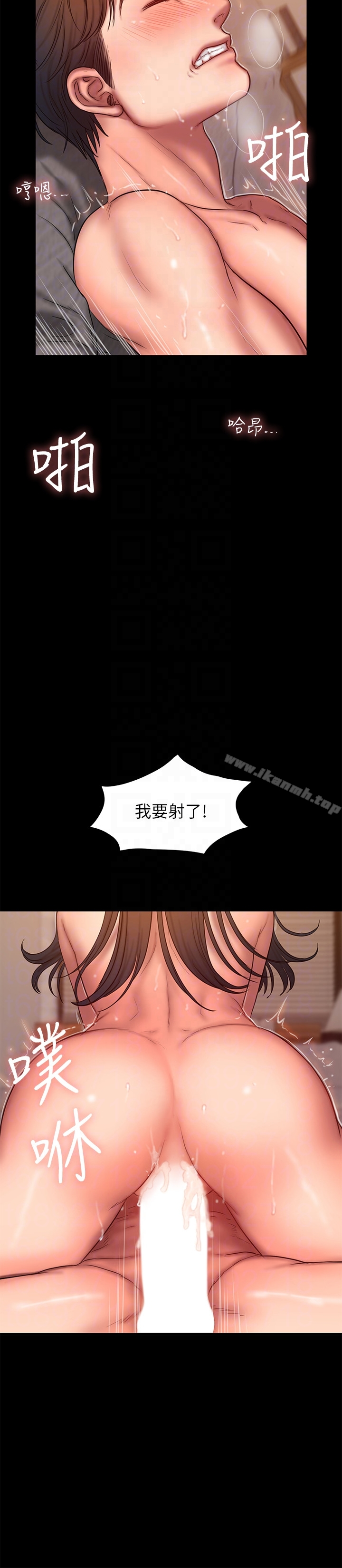 Runaway 第43话-奇泰的性幻想 第11页