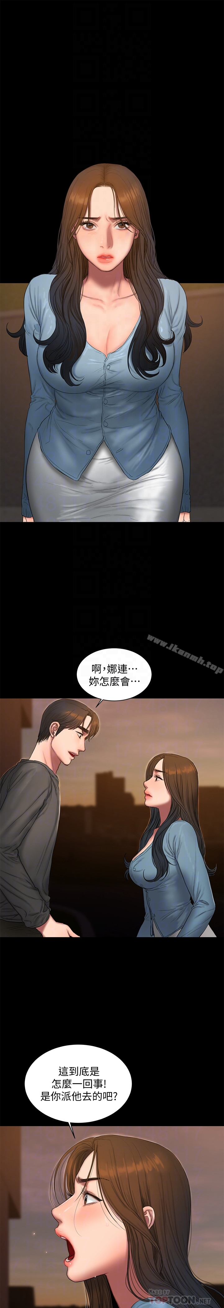 Runaway 第54话-到遥远国度出差的丈夫 第23页