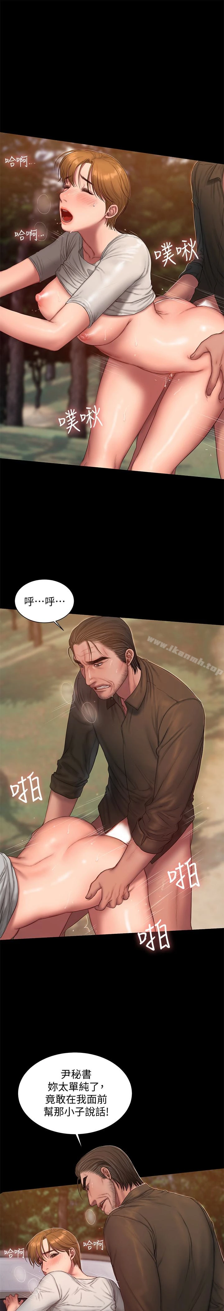 Runaway 第54话-到遥远国度出差的丈夫 第9页