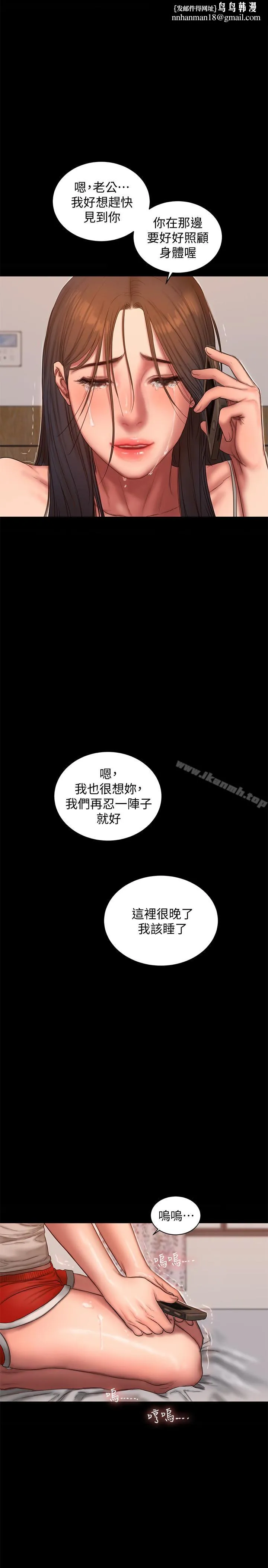 Runaway 第54话-到遥远国度出差的丈夫 第1页