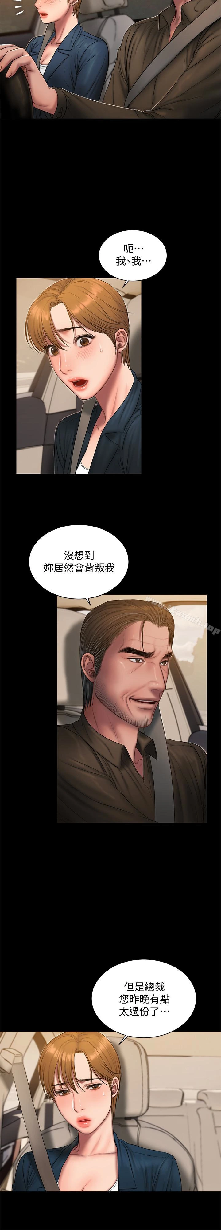 Runaway 第54话-到遥远国度出差的丈夫 第6页