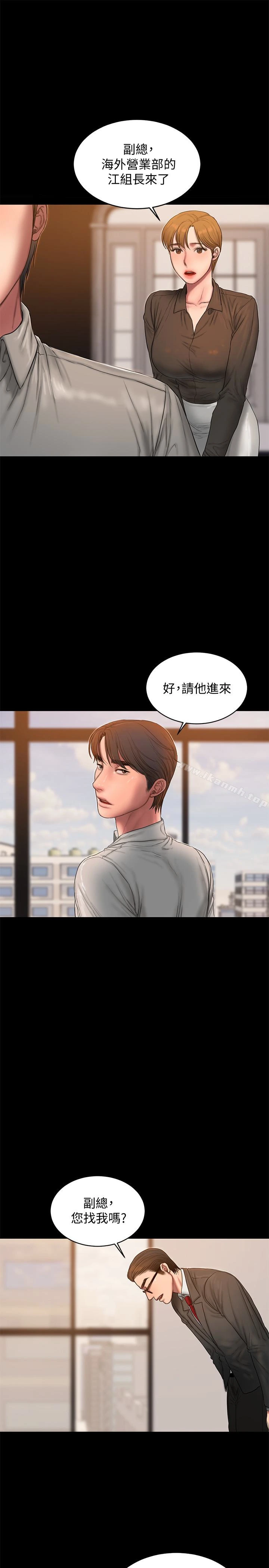 Runaway 第54话-到遥远国度出差的丈夫 第17页