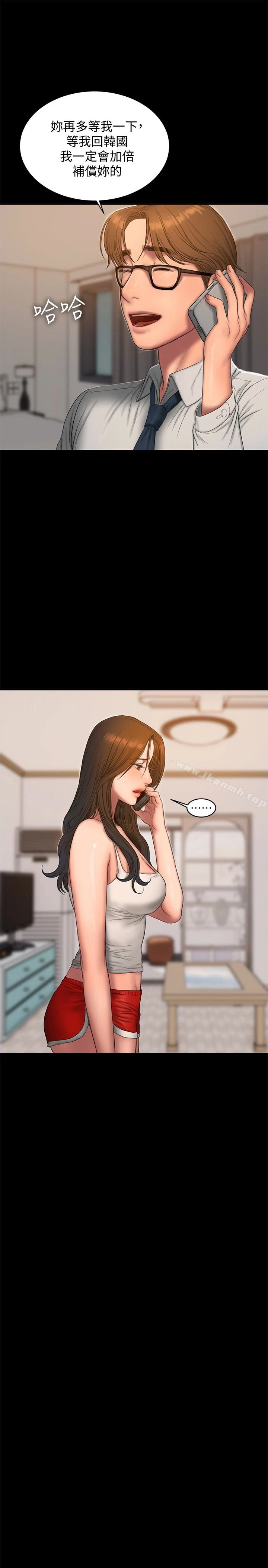 Runaway 第54话-到遥远国度出差的丈夫 第21页