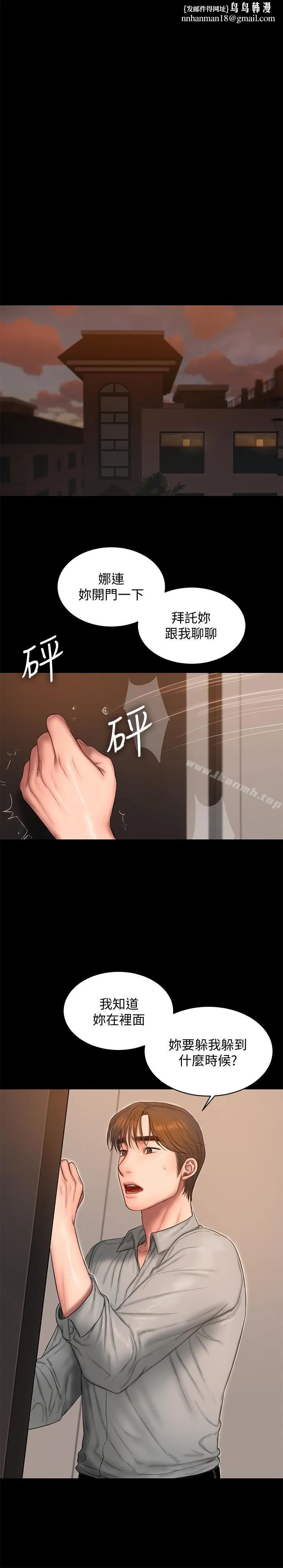 Runaway 第54话-到遥远国度出差的丈夫 第14页