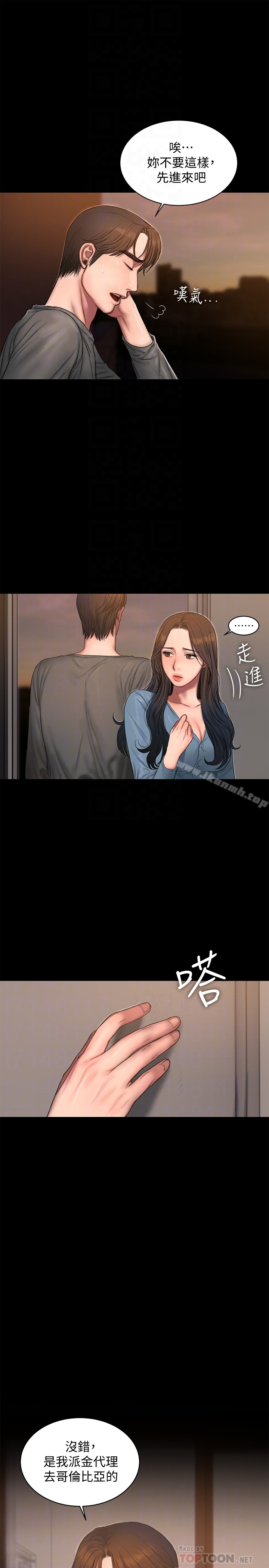 Runaway 第54话-到遥远国度出差的丈夫 第25页