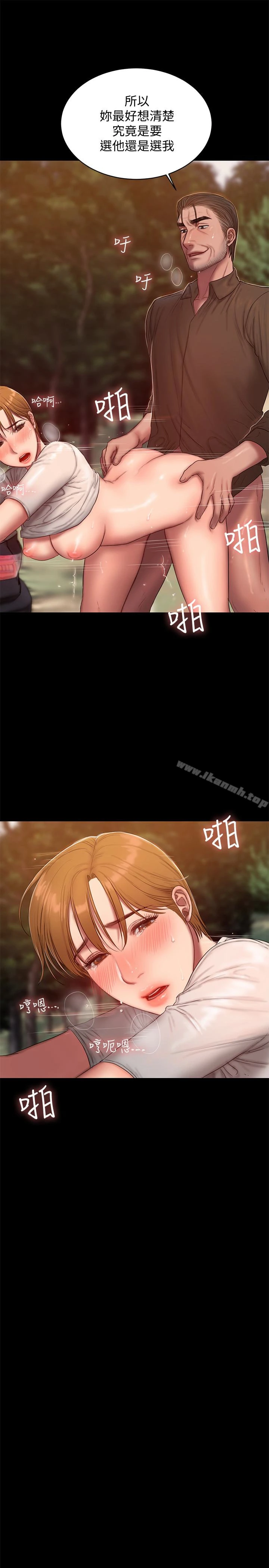 Runaway 第54话-到遥远国度出差的丈夫 第13页